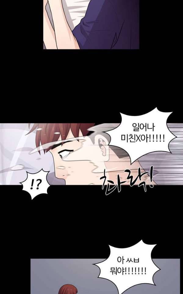 내일 62화 - 숨(4) 5