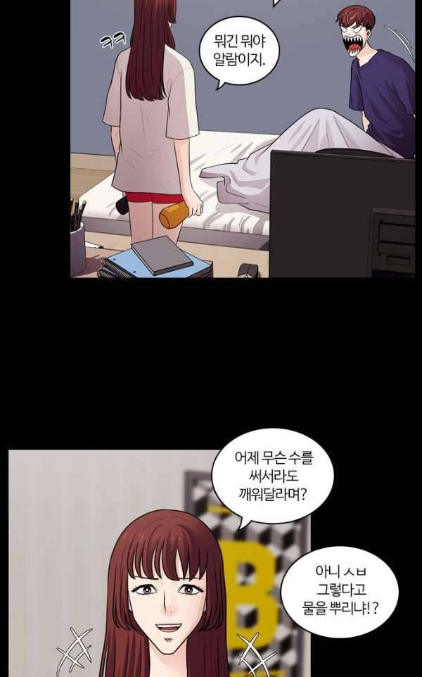내일 62화 - 숨(4) 6