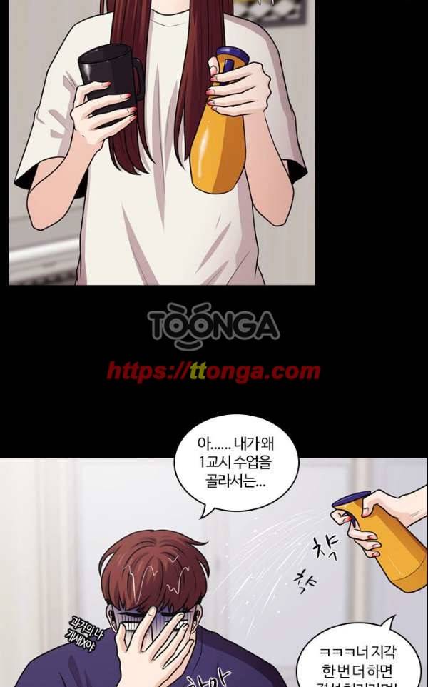 내일 62화 - 숨(4) 7