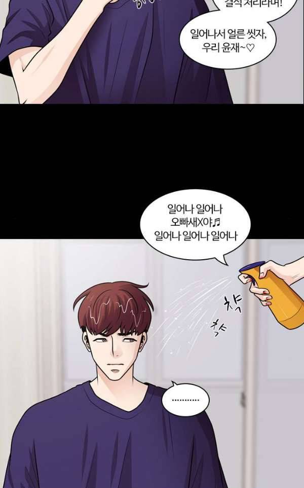 내일 62화 - 숨(4) 8