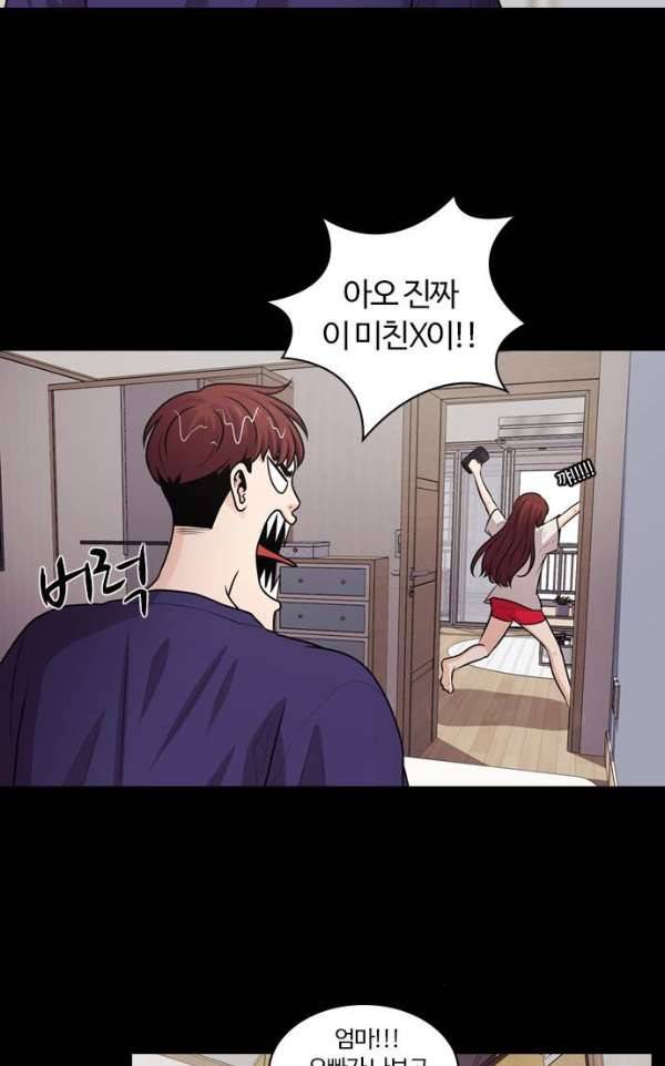 내일 62화 - 숨(4) 9