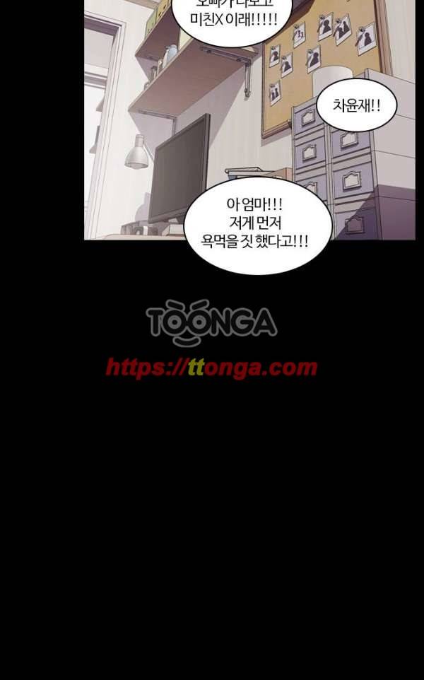 내일 62화 - 숨(4) 10