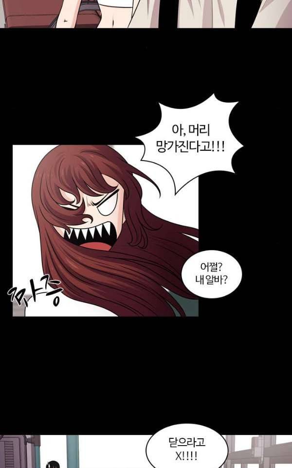 내일 62화 - 숨(4) 14