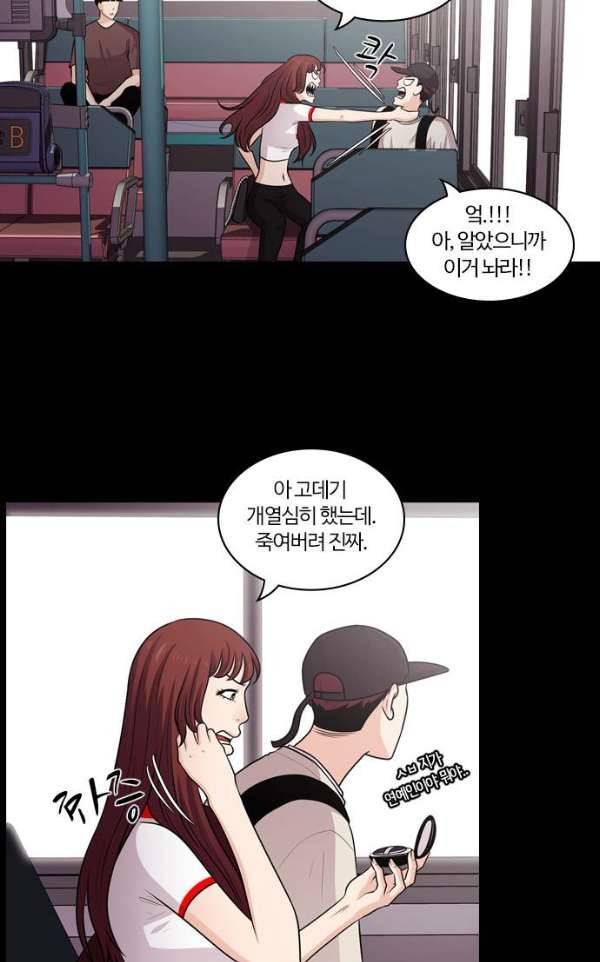 내일 62화 - 숨(4) 15