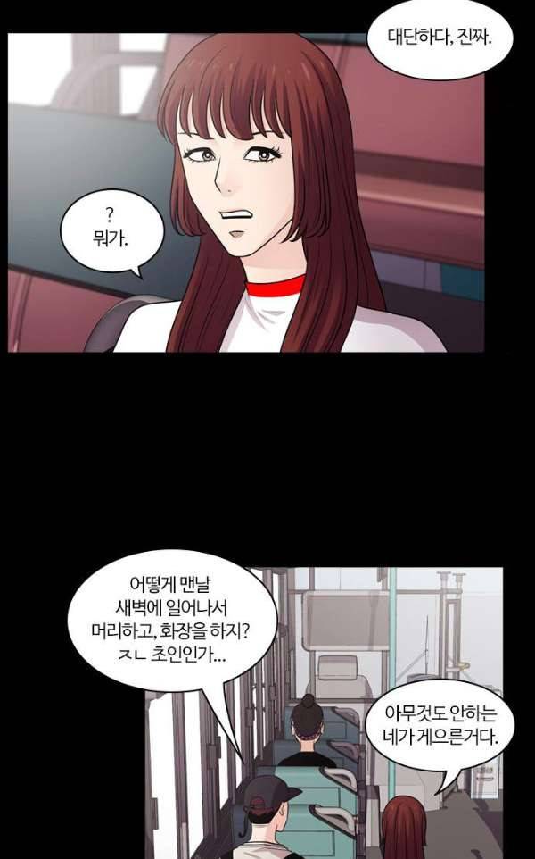 내일 62화 - 숨(4) 17