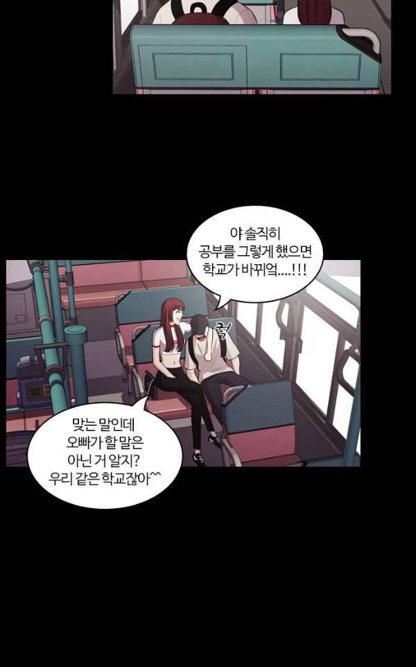 내일 62화 - 숨(4) 18