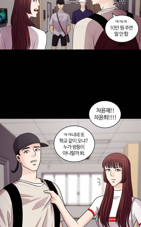 내일 62화 - 숨(4) 20