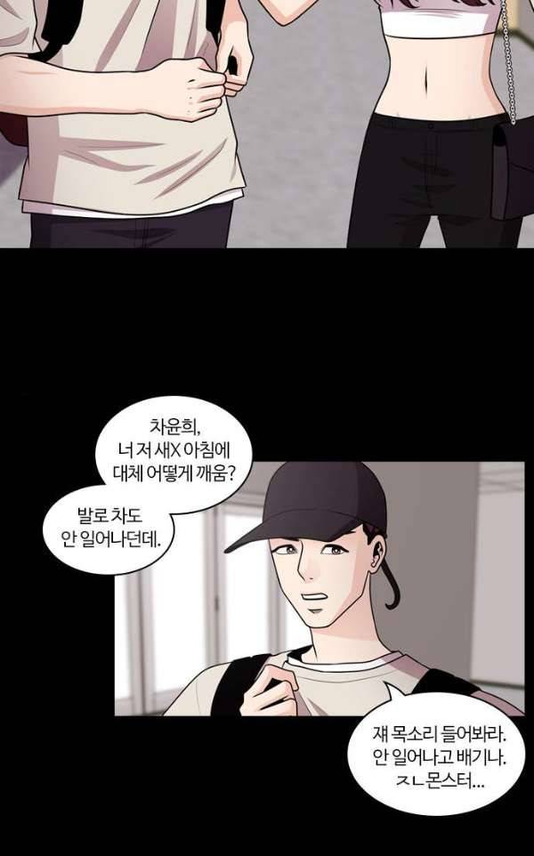 내일 62화 - 숨(4) 21