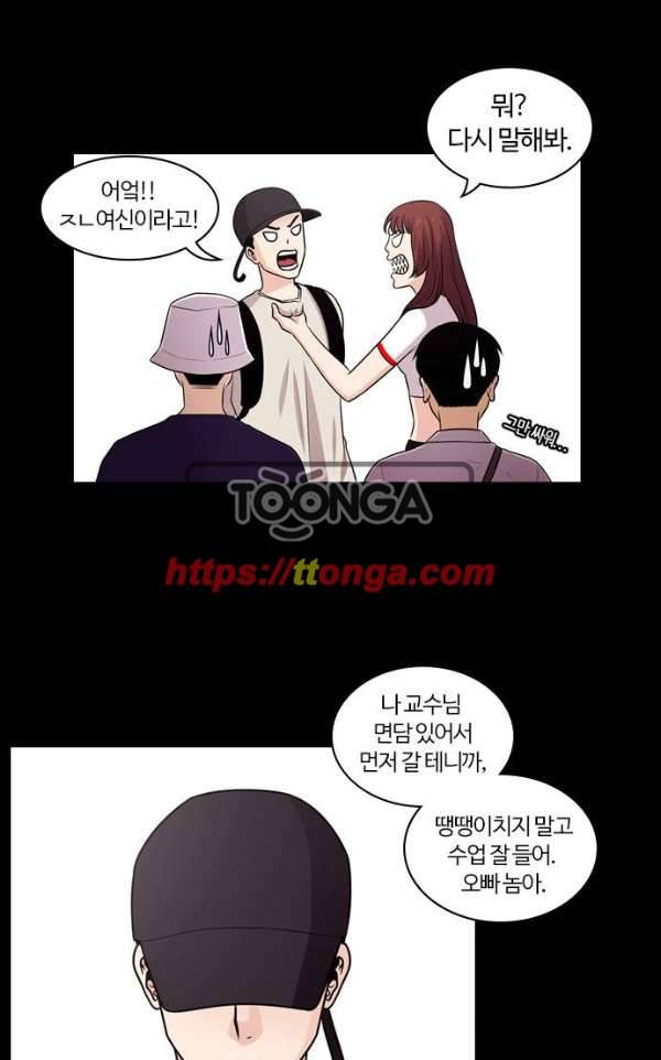내일 62화 - 숨(4) 22