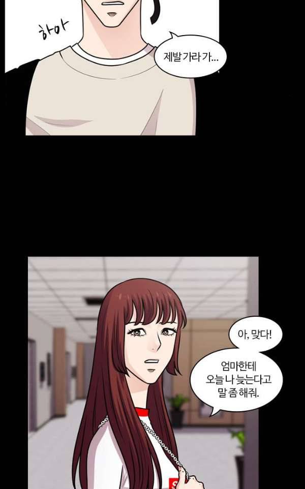 내일 62화 - 숨(4) 23