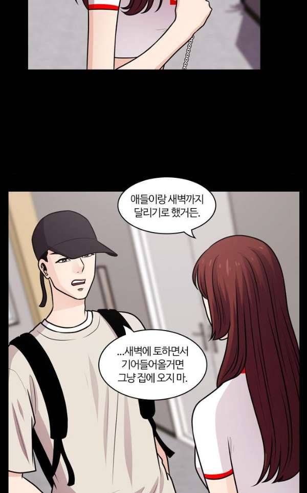 내일 62화 - 숨(4) 24
