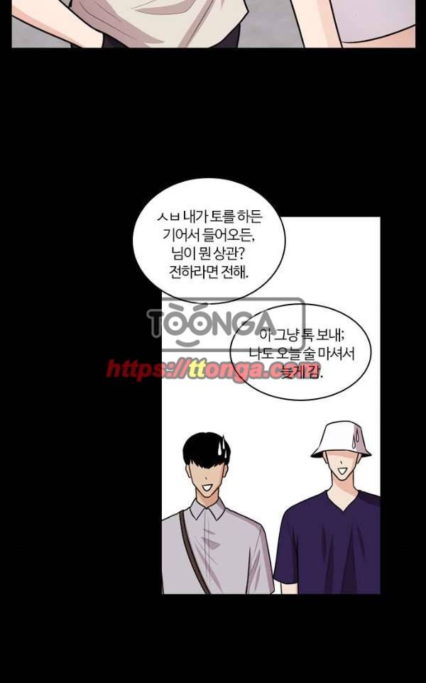 내일 62화 - 숨(4) 25