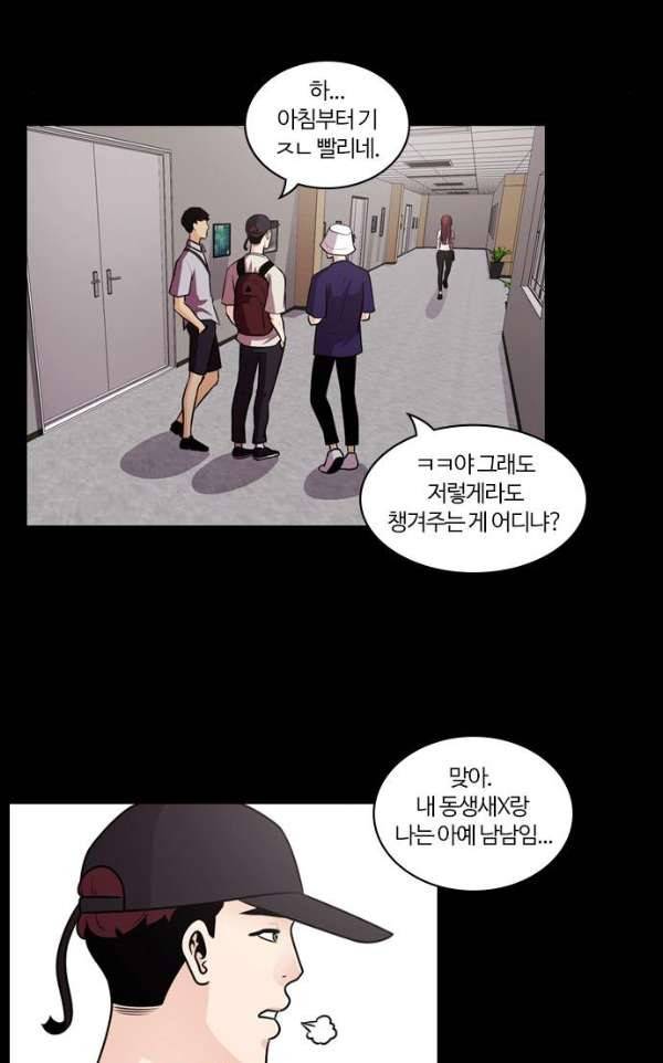 내일 62화 - 숨(4) 26
