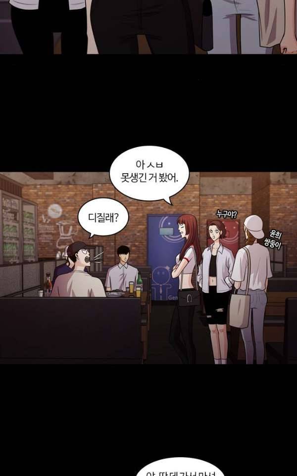 내일 62화 - 숨(4) 30
