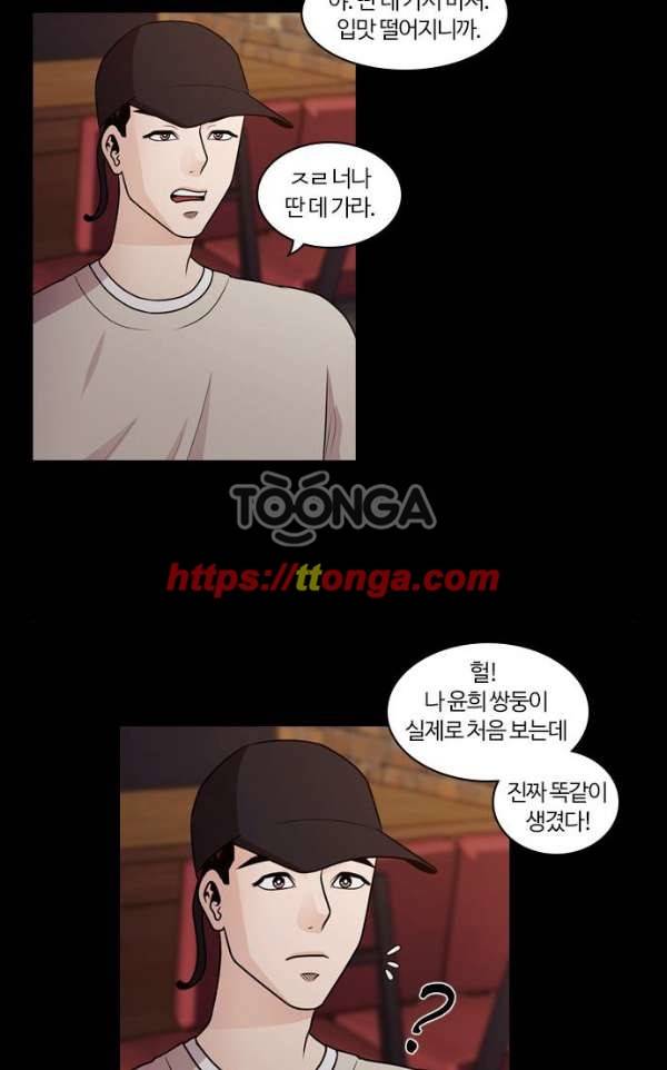내일 62화 - 숨(4) 31