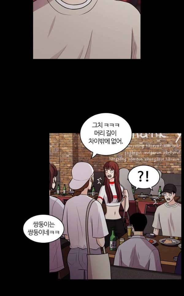 내일 62화 - 숨(4) 32