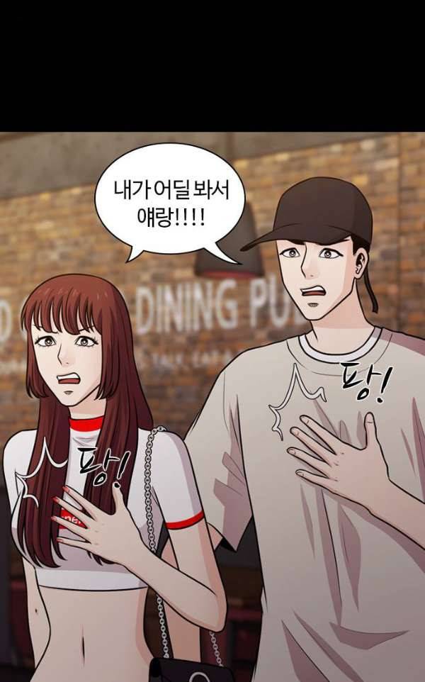 내일 62화 - 숨(4) 33