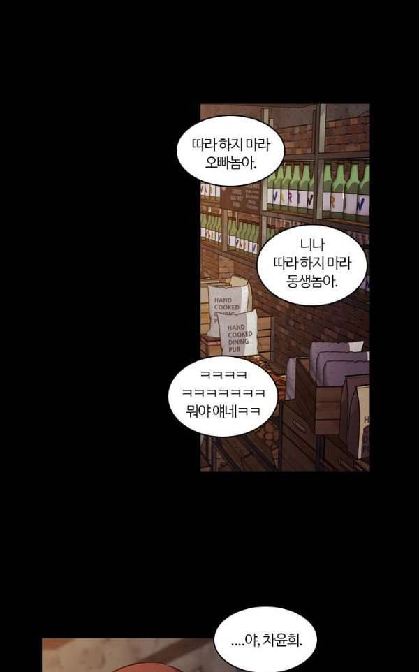 내일 62화 - 숨(4) 35
