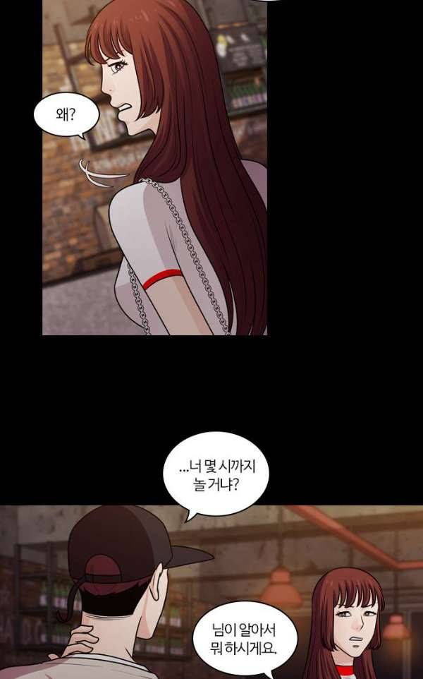 내일 62화 - 숨(4) 36