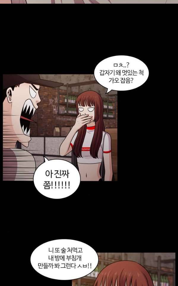 내일 62화 - 숨(4) 38
