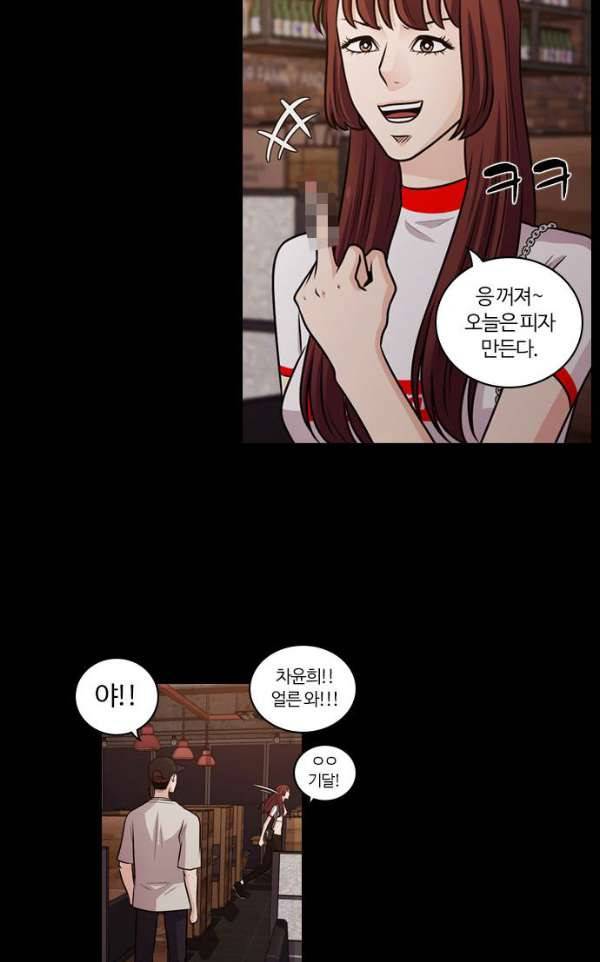내일 62화 - 숨(4) 39