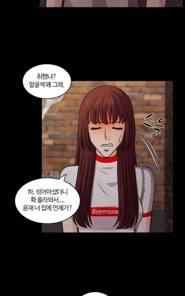 내일 62화 - 숨(4) 44