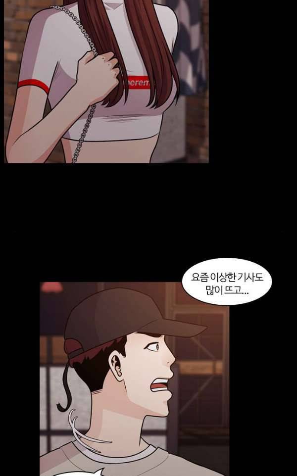내일 62화 - 숨(4) 47