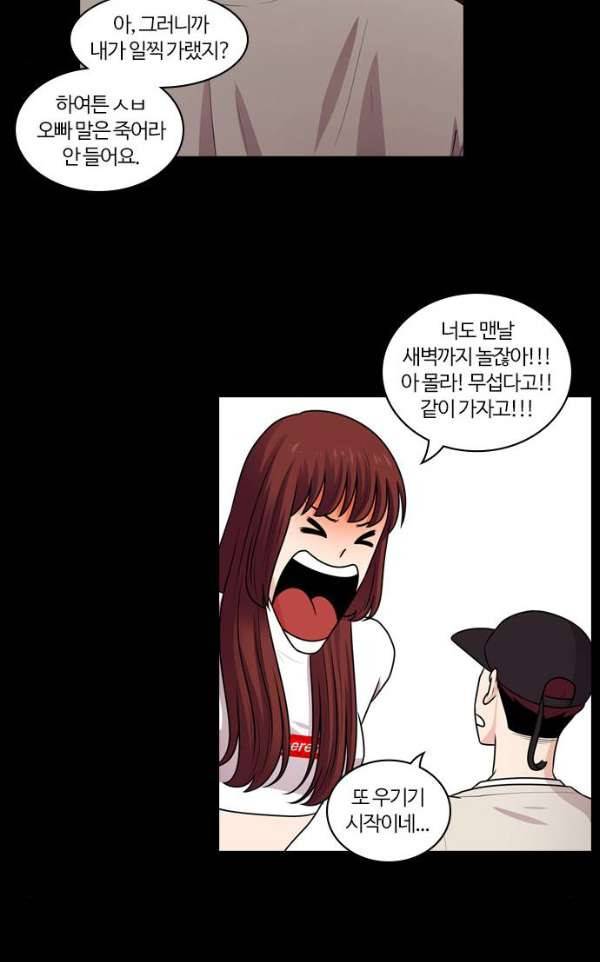 내일 62화 - 숨(4) 48