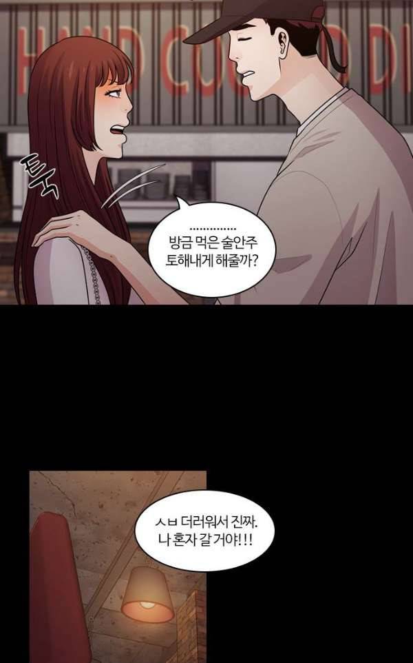 내일 62화 - 숨(4) 50