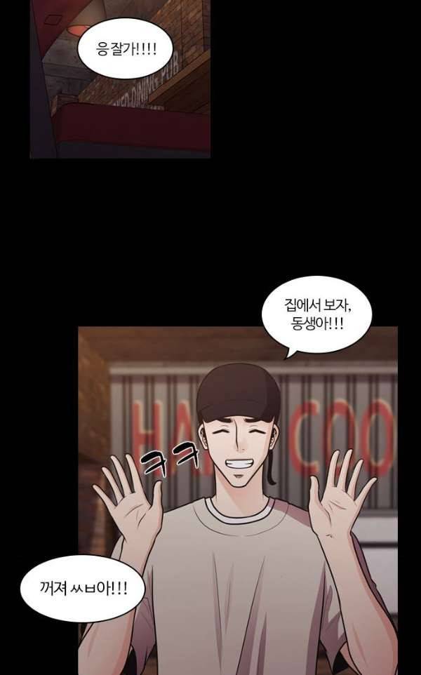 내일 62화 - 숨(4) 51