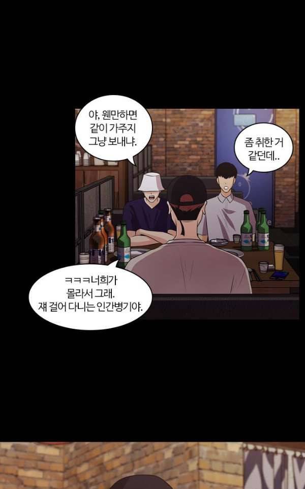 내일 62화 - 숨(4) 53