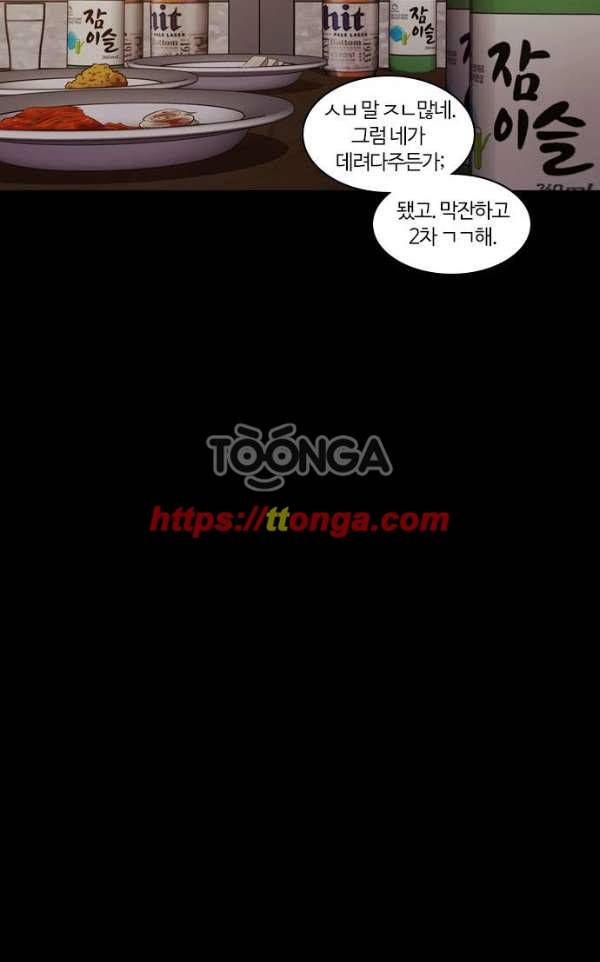 내일 62화 - 숨(4) 55
