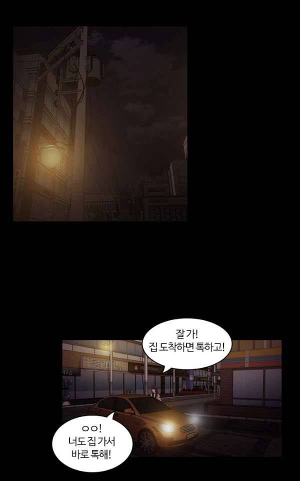 내일 62화 - 숨(4) 56