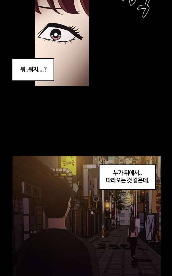 내일 62화 - 숨(4) 63