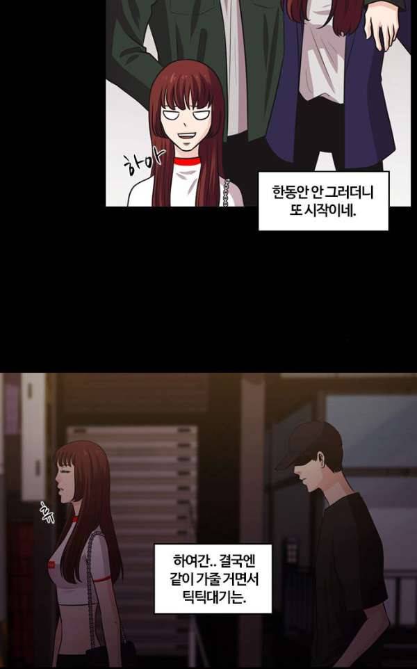 내일 62화 - 숨(4) 65