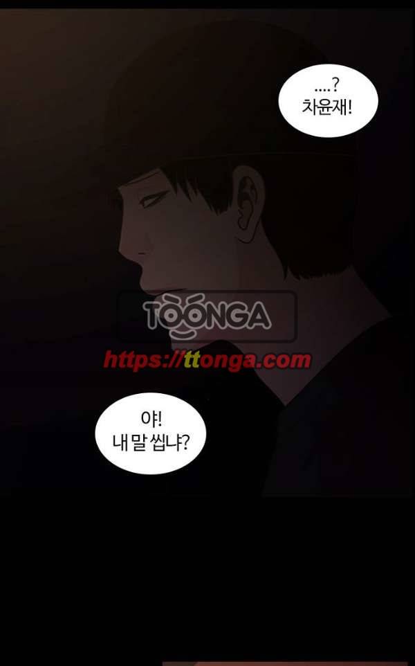 내일 62화 - 숨(4) 67