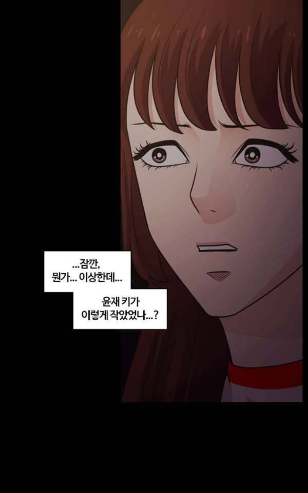 내일 62화 - 숨(4) 68