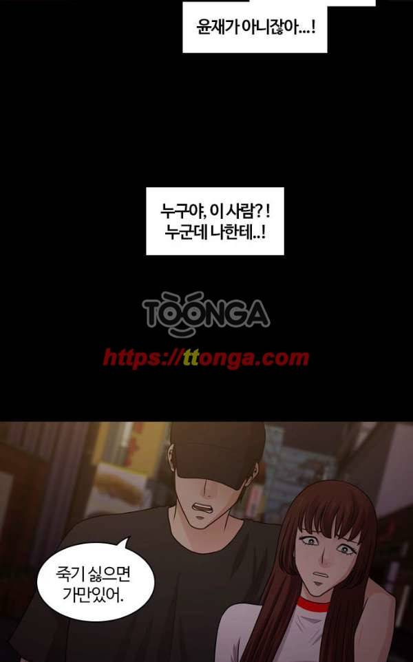 내일 62화 - 숨(4) 70
