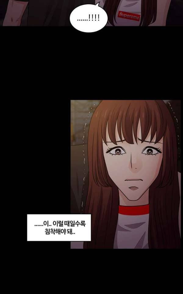 내일 62화 - 숨(4) 71