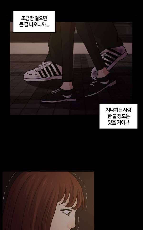 내일 62화 - 숨(4) 72