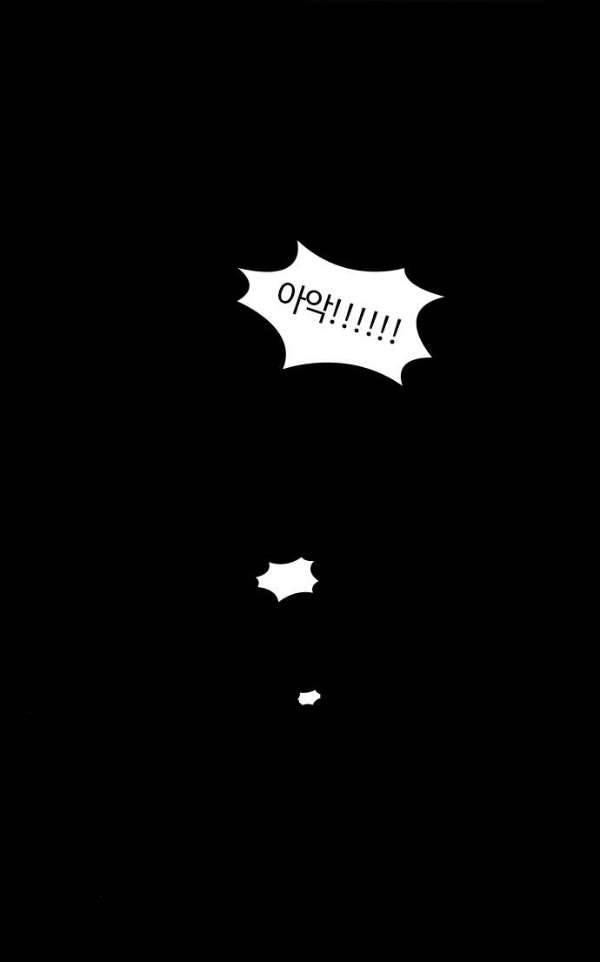 내일 62화 - 숨(4) 80