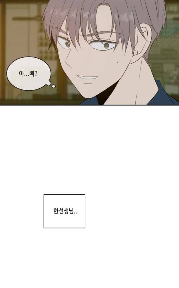 오늘도 사랑스럽개 51화 6