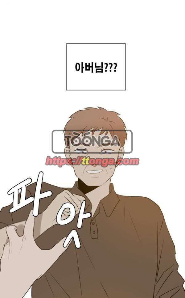 오늘도 사랑스럽개 51화 7