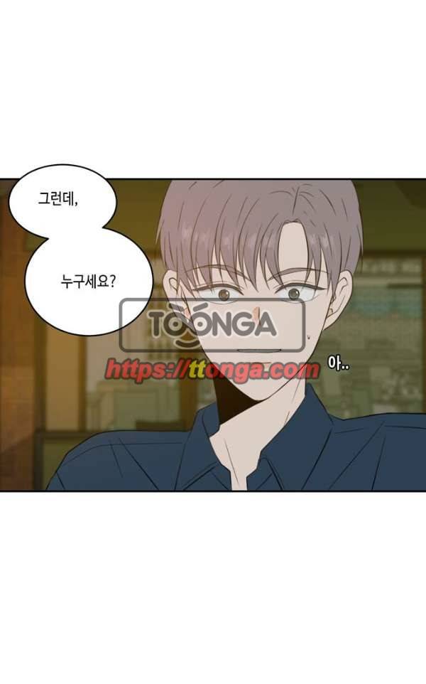 오늘도 사랑스럽개 51화 10
