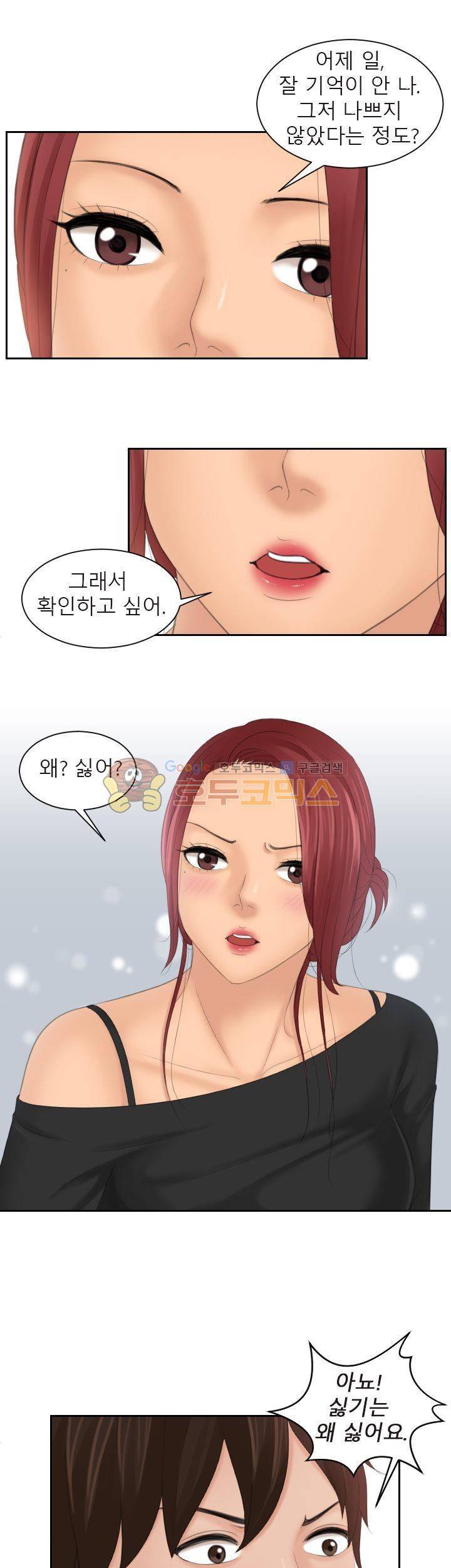 마이 러브 돌 26화 2