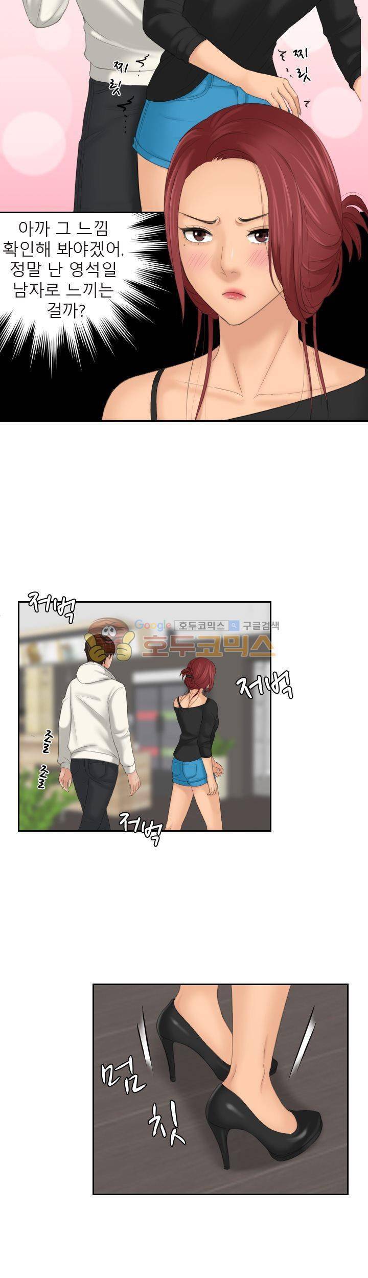 마이 러브 돌 26화 4
