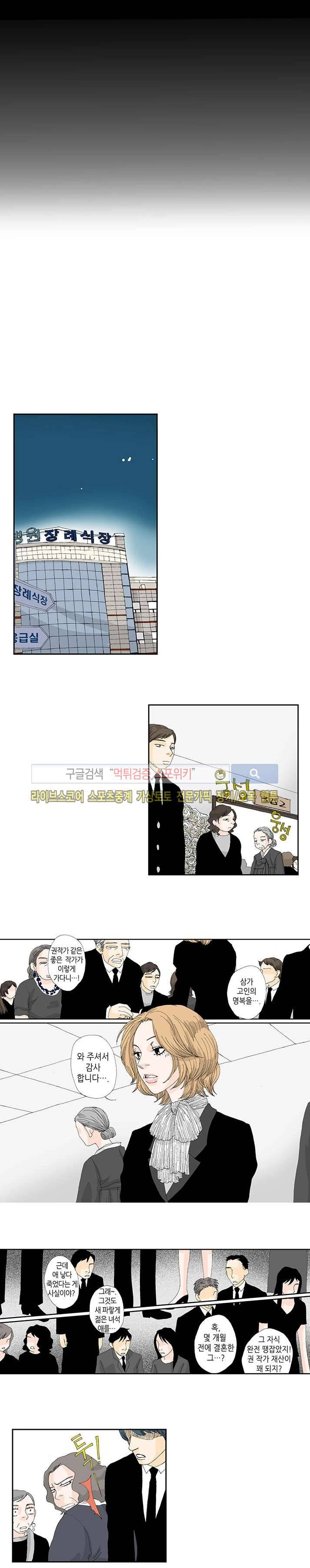러브미 파파 1화 2