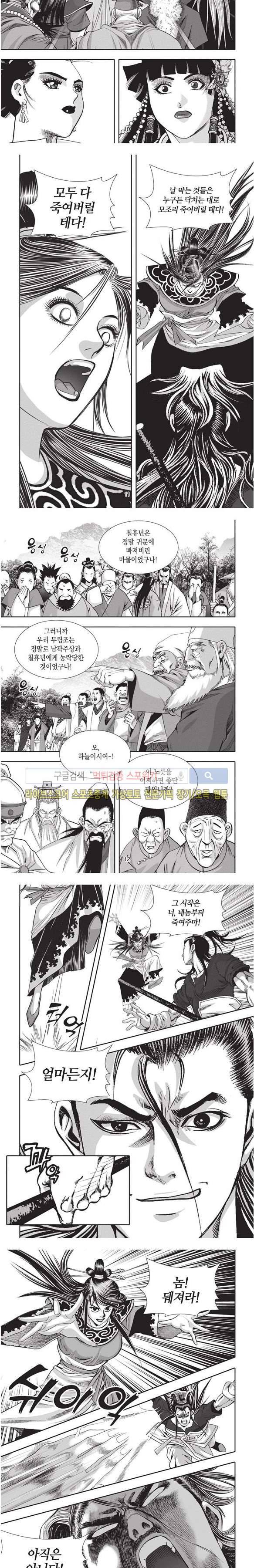 천졸 2부 33화 3