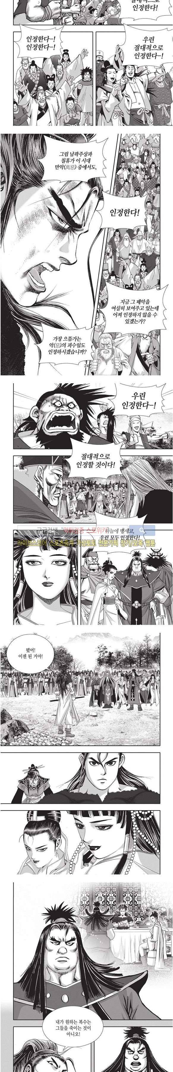 천졸 2부 33화 6