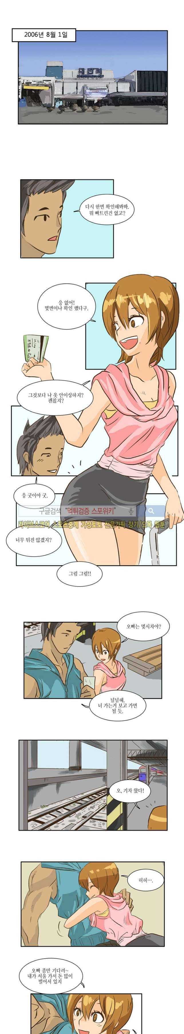 엑스트라에게 인생은 없다 2화 2